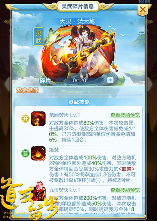 图2-技能展示.jpg