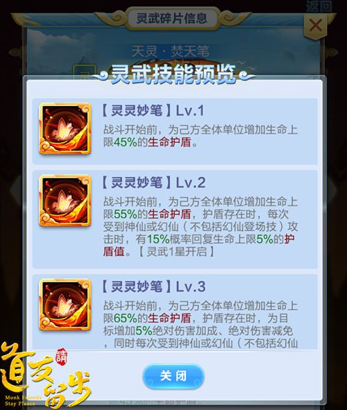 图3-灵灵妙笔.jpg