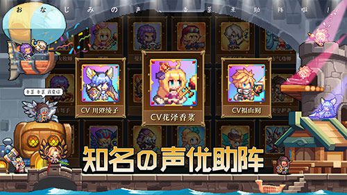 图3：知名的声优助阵.jpg