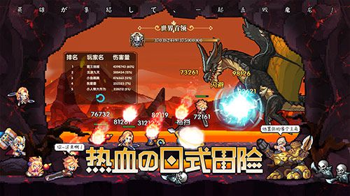 图5：热血的日式冒险.jpg