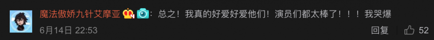 音樂劇二度奏響，《陰陽師》IP如何打造“文化認同”？