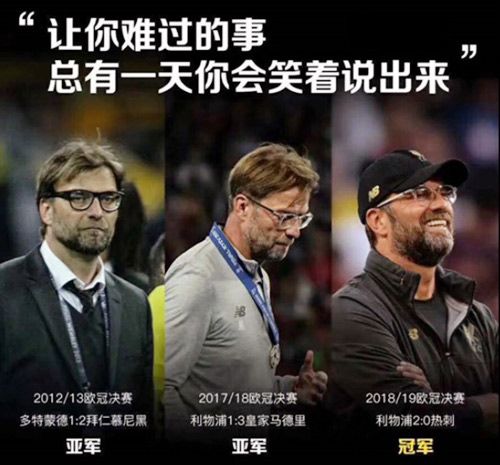 图02：教练的自我修养-“克洛普”.jpg
