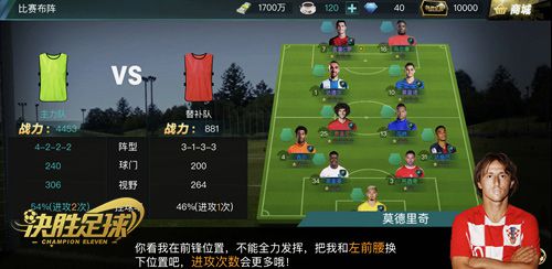 图06：随心搭配球员阵型，运筹帷幄.jpg