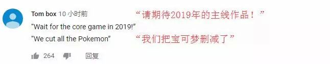 《寶可夢：劍/盾》將要“斷代”？真巧，我也取消了預購