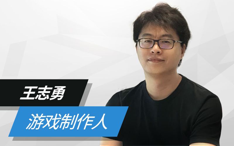 图一 游戏制作人.jpg