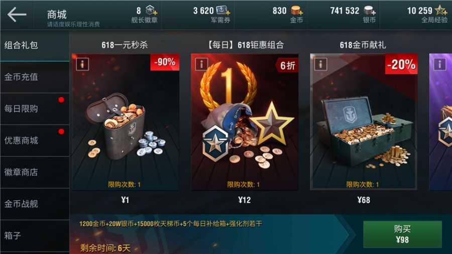 图六：618狂欢，惊喜多多.jpg