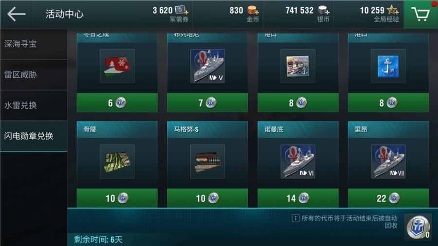 图五：F系战列舰邀你抢先体验.jpg