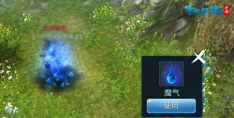 图3：玩家感染魔气进入红名状态.jpg