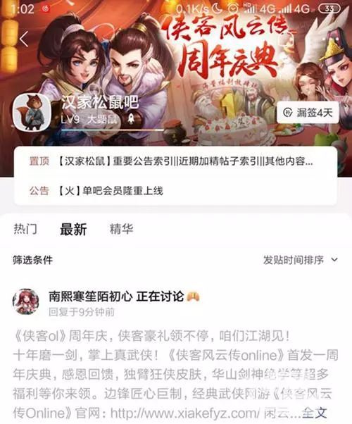 開發者吐槽貼吧：吸走了你的使用者，還想再賣你一次？