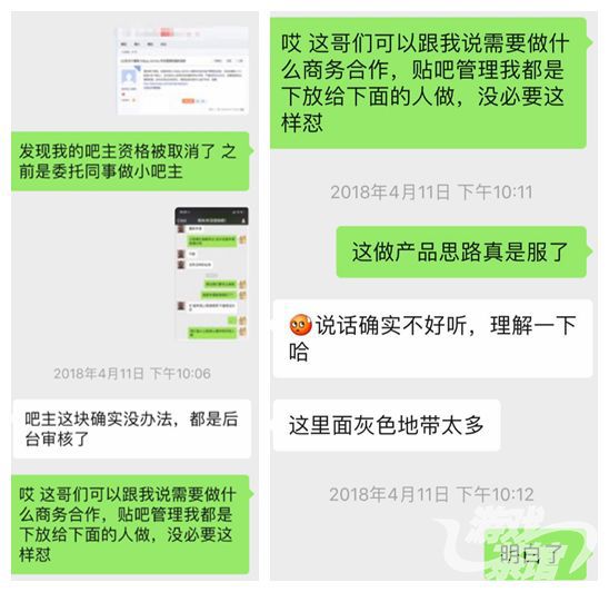 開發者吐槽貼吧：吸走了你的使用者，還想再賣你一次？