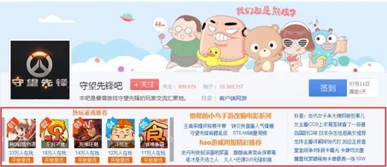 開發者吐槽貼吧：吸走了你的使用者，還想再賣你一次？