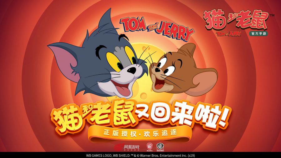 图一：《猫和老鼠》手游公测热度非凡.JPG