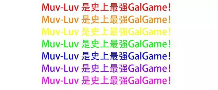 為什麼我說Muv-Luv是史上最強GalGame？ 摒棄“英雄之旅”迴歸“凡人之路”