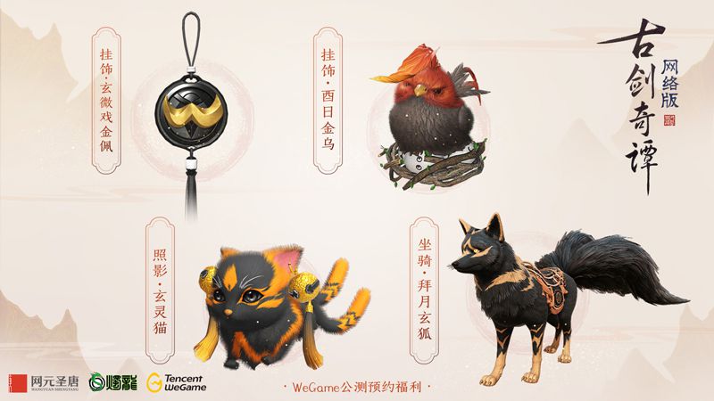 图005 腾讯Wegame平台预约奖励 (2).jpg