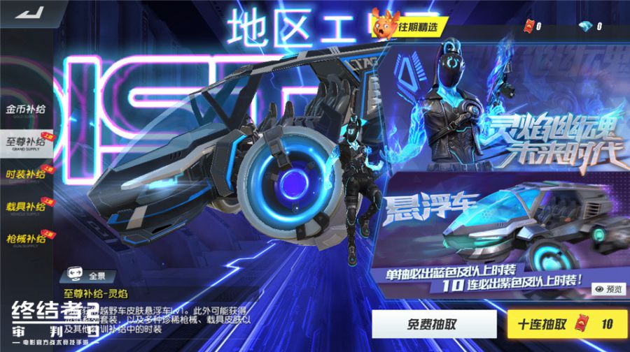 图1：灵焰骑士破空而来.jpg