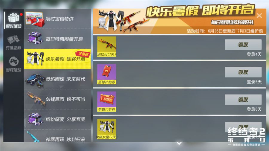 图6：登录即可领取奖励.jpg