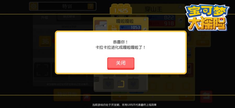 图2：宝可梦进化.jpg