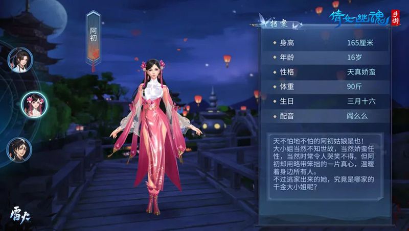 图7：培养好感解锁阿初档案.jpg