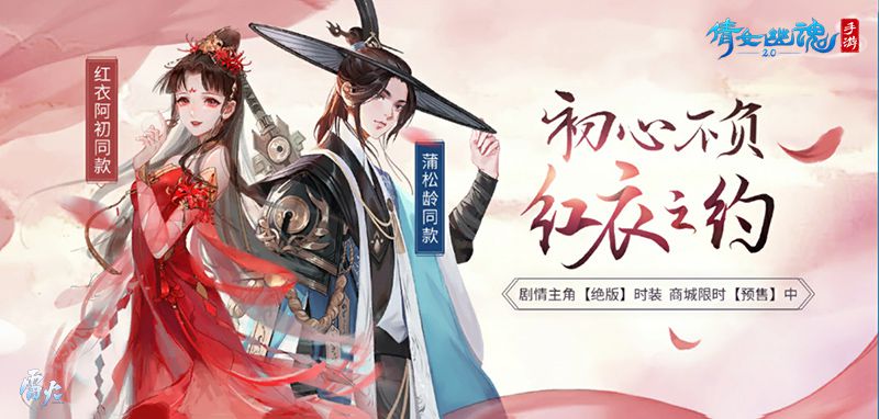 图11：NPC同款唯美时装.jpg