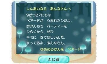 你永遠都別想殺死《動物之森》