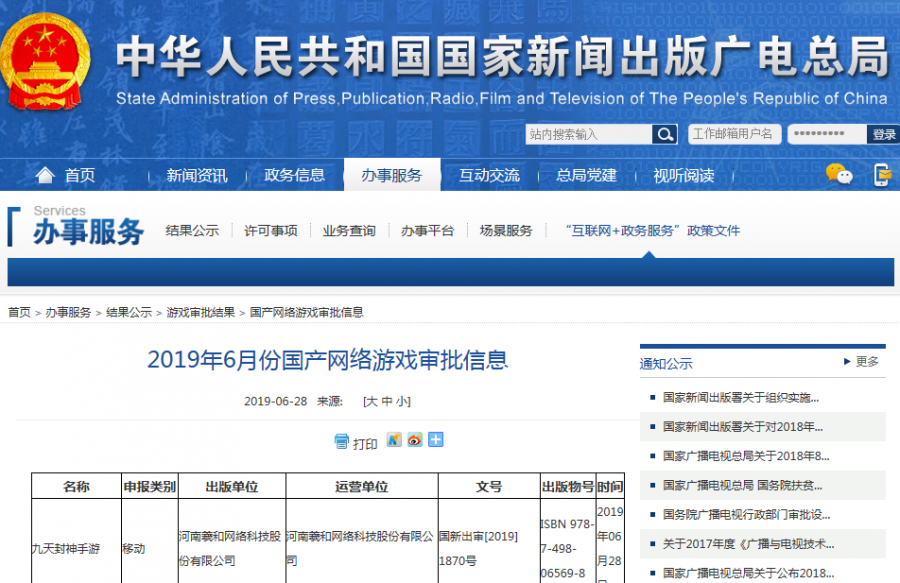 TIM截图20190628172628.png