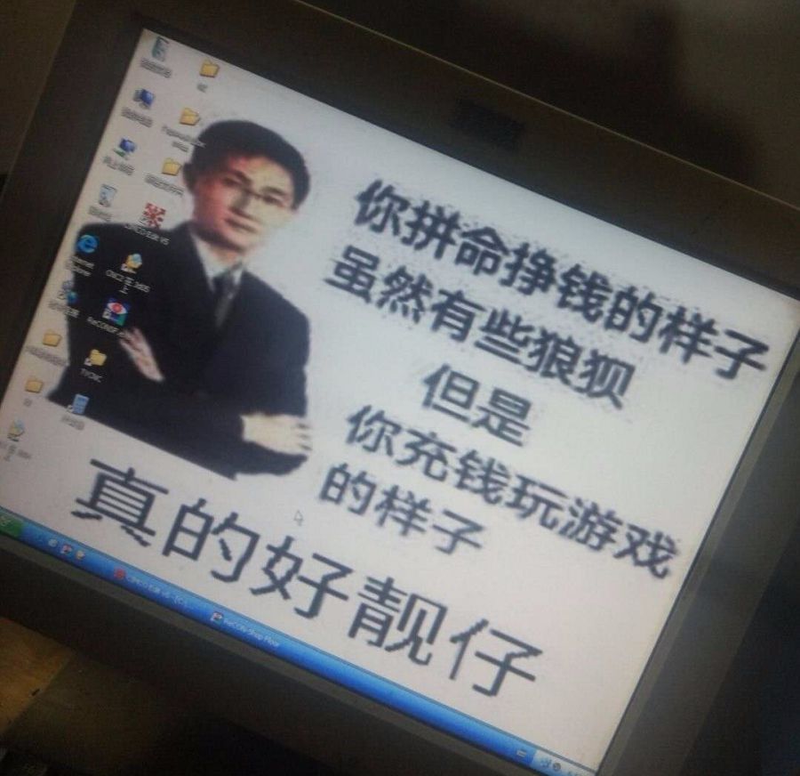 插图1.充钱靓仔.jpg
