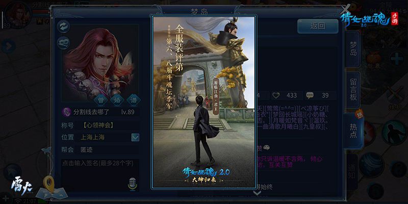 图2：大神梦岛宣布回归消息.jpg