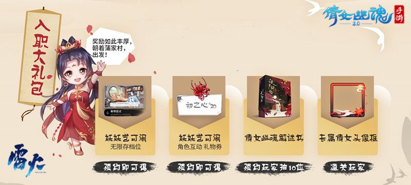图6：预约即有好礼相送.jpg