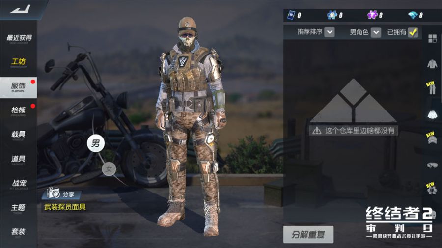 图4：特种兵套装.jpg