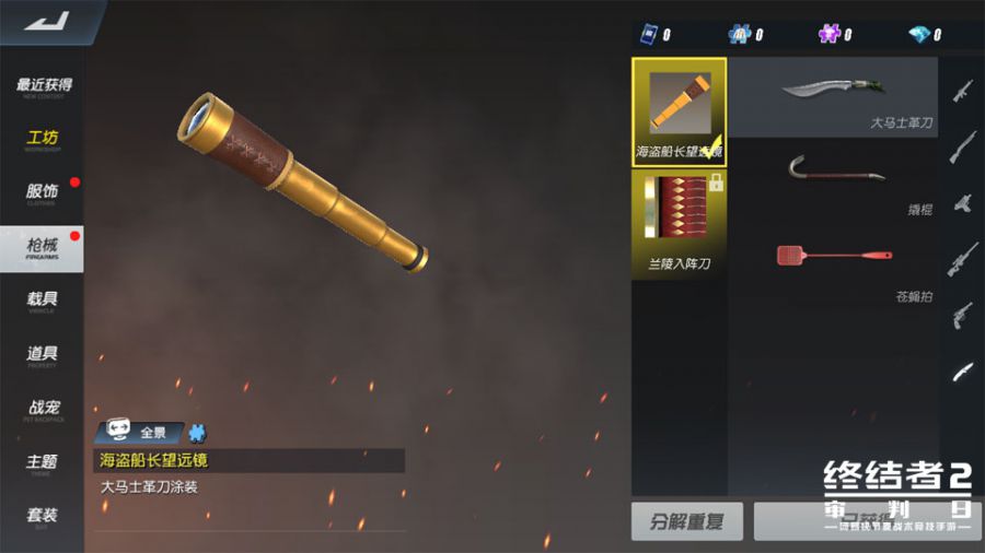 图3：不一样的武器.jpg