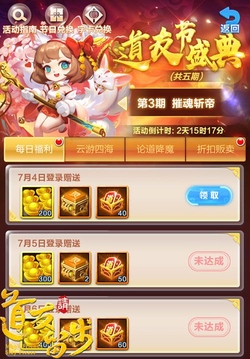 图4-限时活动.jpg