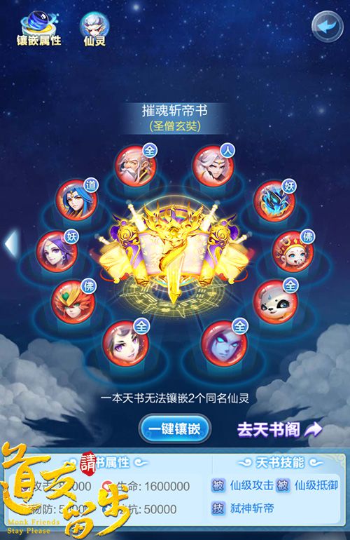 图3-镶嵌仙灵.jpg
