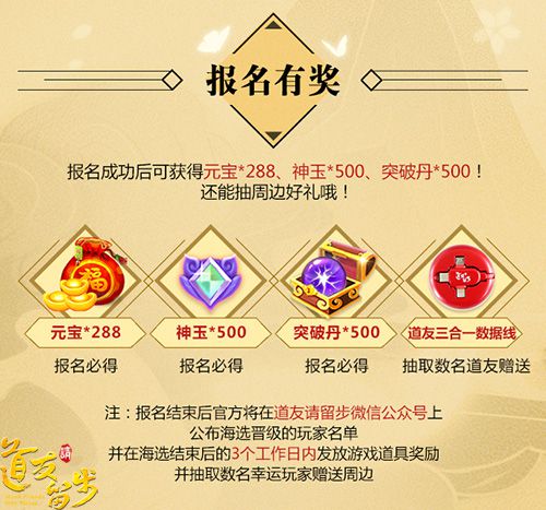 图2-报名有奖.jpg
