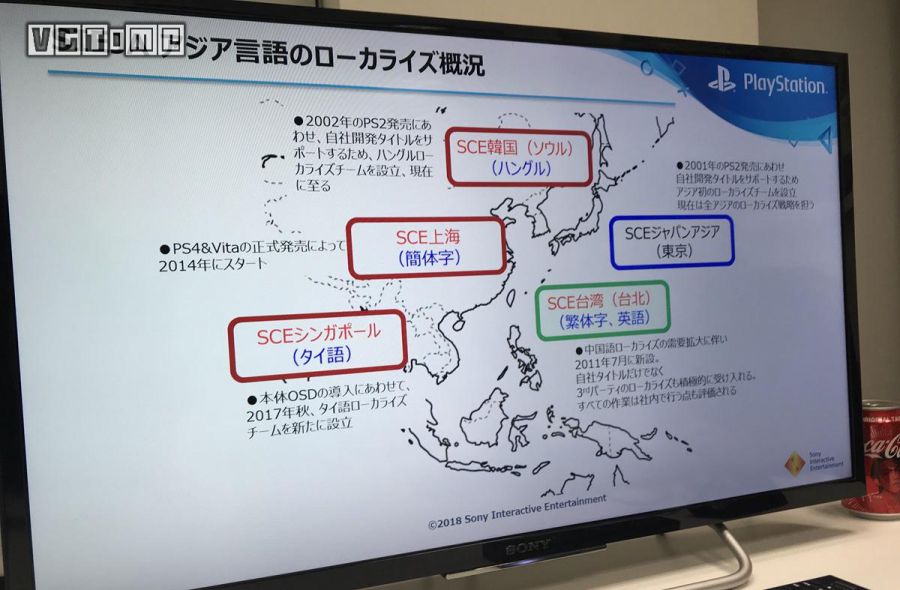 「我會讓中文遊戲充滿整個家用機市場」—— SIE中文化中心負責人陳雲雲