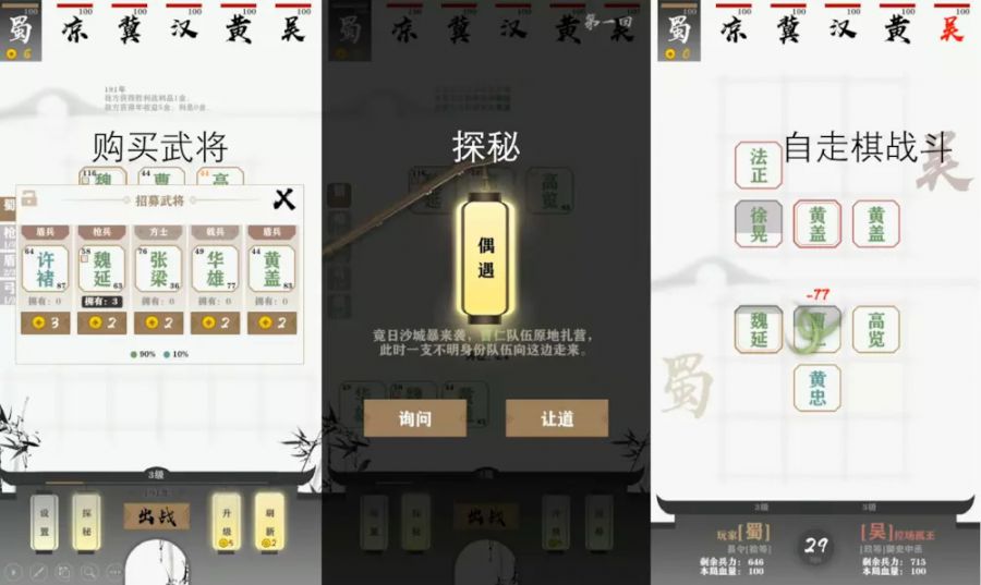 上線兩天TapTap新品榜第三，自走棋也能做單機嗎？