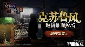 如何做出一款“克蘇魯”遊戲？ 使用者偏好及避坑指南