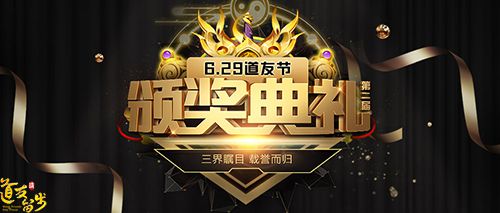 图1-629颁奖典礼.jpg