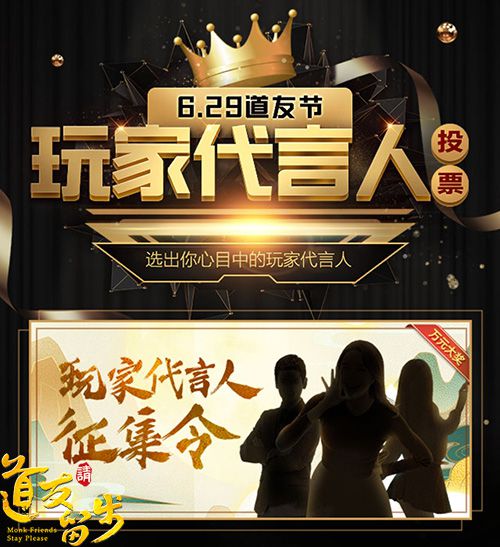 图4-玩家代言人.jpg