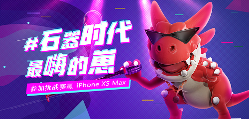 《石器時代M》7月10日AppStore上線了！