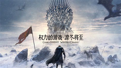 《權力的遊戲 凜冬將至》手遊7月10日不刪檔測試