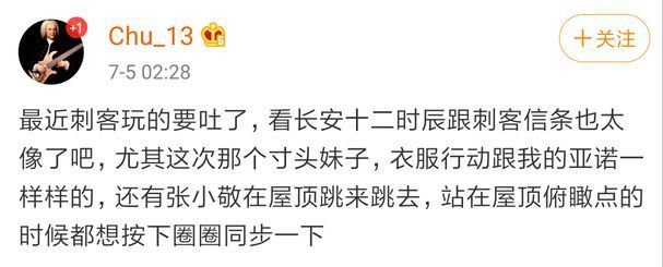 把《長安十二時辰》還原成《刺客信條》會是什麼樣子