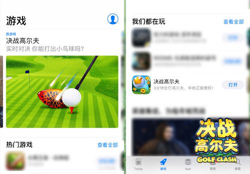 《決戰高爾夫》獲蘋果AppStore大力推薦！