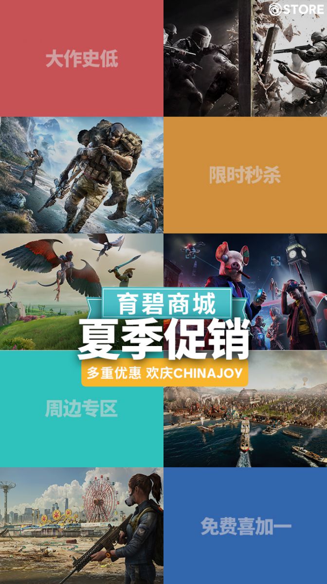 來Chinajoy 2019育碧展臺暢享遊戲世界