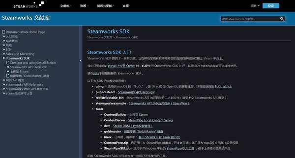 Steam都要入中隨俗 傳會推出中國限定版啟動器