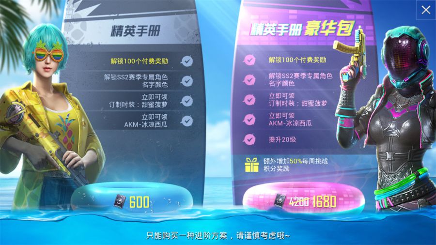 Battle Pass：既想壓榨你的錢包，更想擠佔你的時間