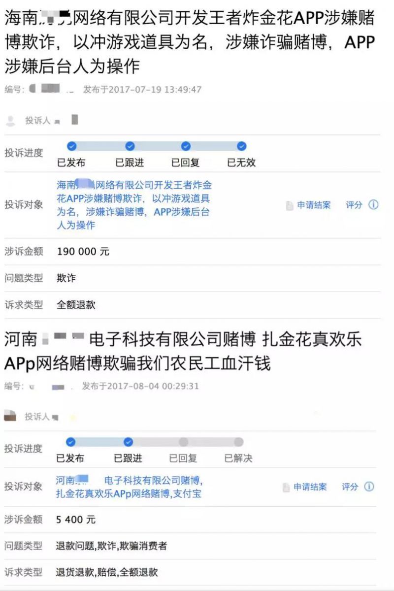 12家遊戲公司賄賂螞蟻金服員工：1400萬換投訴使用者資訊和商戶簽約