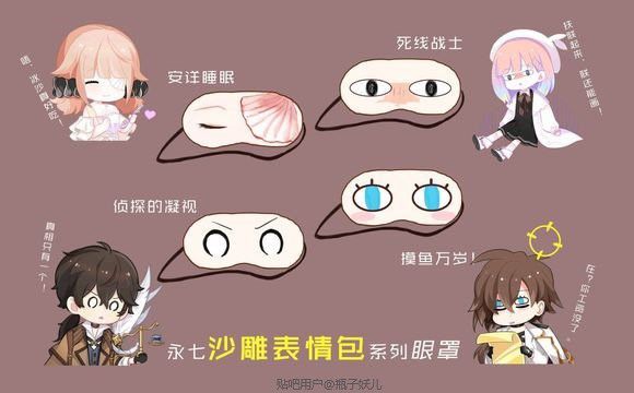 图1：永7沙雕表情包.jpg
