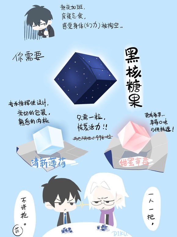 图3：黑核糖果.jpg