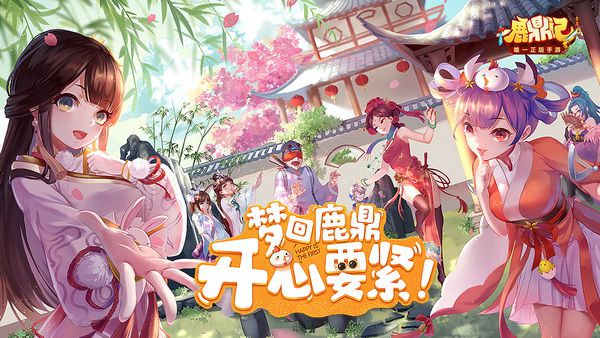 《鹿鼎記》手遊先鋒首測7月26日開啟 八載歸來仍是揚州少年郎