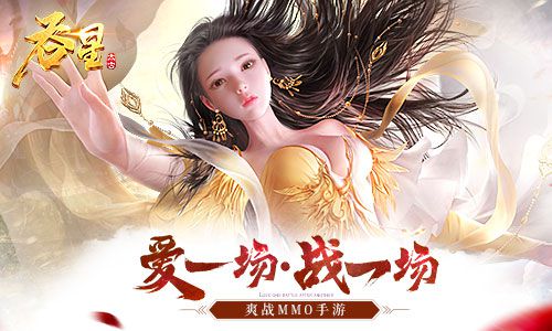 仙俠世界吞星成神 爽戰MMO手遊《吞星》7月31日全平臺上線